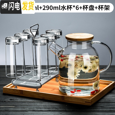 三维工匠大容量冷水壶玻璃家用水杯套装凉水壶果汁壶耐热防爆可高温茶壶 1600圆润壶+290直身杯6只+竹盘+杯架