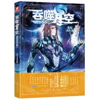 [N]吞噬星空(典藏版19)-9787539676708