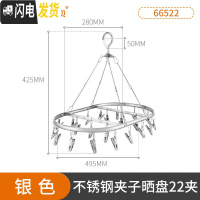 三维工匠晾袜子衣架多夹子多功能晾衣夹圆盘不锈钢晾衣架凉袜子架晒夹 新银色晾晒盘22夹 1个