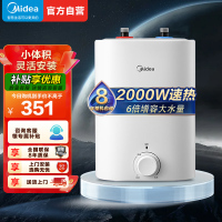 美的(Midea)暖敦敦上出水电热水器小厨宝家用7.6L迷你大水量连续出水搪瓷内胆一级能效速热F7.6-20CB5