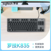 罗技 优选系列 K835 有线键盘青红轴游戏办公打字笔记本台式电脑