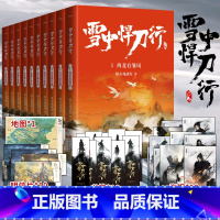 [正版]旗舰雪中悍刀行 新版1-10册 赠海报+卡片+书签 烽火戏诸侯作品小说典藏版 剑来实体书作者非无删减玄幻小说畅
