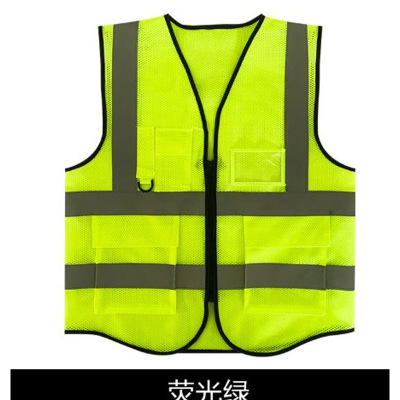 众安桃心网口袋款*荧光绿反光背心均码