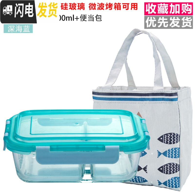 三维工匠微波炉饭盒女玻璃保鲜盒家用上班族男学生加热餐盒便当盒分隔碗 深海蓝两分隔1000+便当包