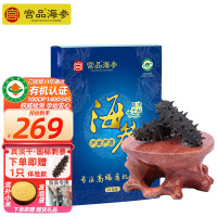 宫品海参3A淡干大海参50克4-6只家庭盒装 国产生鲜 海鲜水产