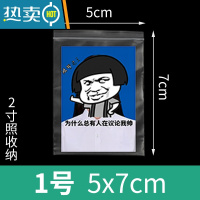 敬平自封袋大小号透明密封袋塑封保鲜PE包装塑料袋封口袋子 5*7CM 6000个 1x1cm保鲜袋