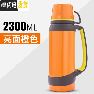 三维工匠保温壶大容量户外保温杯男不锈钢家用暖热水瓶车载旅行水壶2 2300-橙色