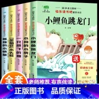 [读书吧送考点]二年级上注音版(5册) [正版]快乐读书吧一二三四五六年级上下册全套人教完整版原著小学生课外阅读书籍必读
