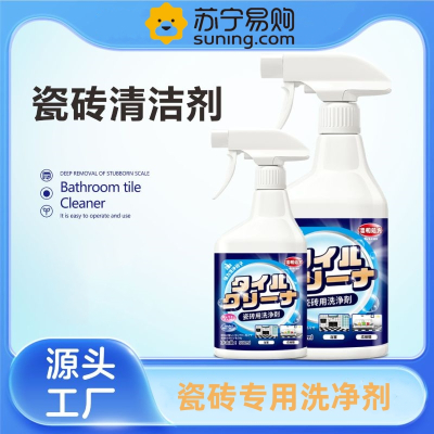 CARMIFOD500ml多功能浴室清洁剂瓷洁净强力瓷砖清洗剂清洁剂洁瓷净去污地砖清洗卫生间