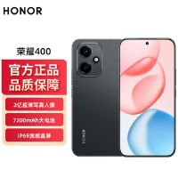 荣耀400 12GB+512GB 幻夜黑 2亿超清写真人像 7200mAh青海湖大电池 5G手机