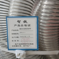 智铁 钢丝抽吸软管 DN64+1 根