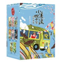 [N]小溪流四十年佳作典藏(共8册)-9787568272001
