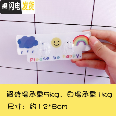 三维工匠卡通可爱装饰挂钩创意强力粘胶贴墙贴宿舍后无痕挂钩卫生间粘钩 晴天2钩