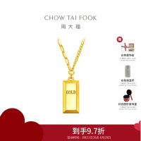 周大福ING 小金砖小金条吊坠黄金套链足金项链女(工费:1180计价)F226469七夕礼物