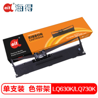海得 TS-LQ630K/LQ730K色带架 适用爱普生EPSON 635K 730K 735K 80KF 610K