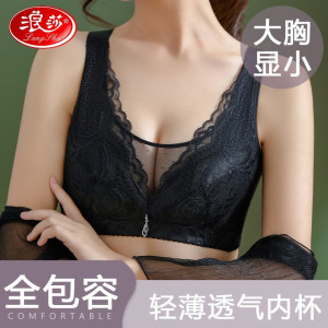 浪莎内衣女无钢圈聚拢大胸显小文胸聚拢收副乳防下垂送老婆蕾丝胸罩 黑色 40/90B