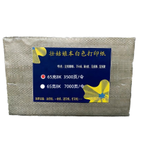 壮姑娘8K复印纸65g本白3500张整包办公打印学生用纸顺滑不卡纸