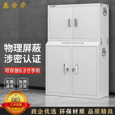 鑫金虎 手机屏蔽柜5G屏蔽柜考场会议室电子产品存放柜 30格+高底柜