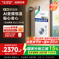 AO史密斯16升燃气热水器佳尼特 不锈钢换热器8年包换 恒温大水量 抗风防冻 JSQ31-TC1