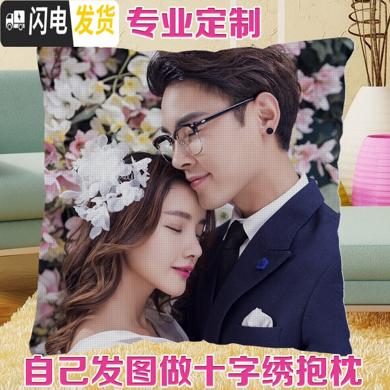 三维工匠十字绣抱枕来图定制照片做diy刺绣靠垫简单自己线绣2019新款情侣 自己发照片做60X60CM送枕心