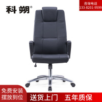 科朔 办公椅电脑椅西皮大班椅升降转椅KS-159ALCH