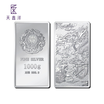 天鑫洋 足银9999新款贵字银砖银条银料 1000g