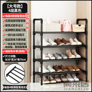 [补贴10%]鞋架家用门口多层室内简易宿舍防尘鞋柜小窄出租房入户门2025