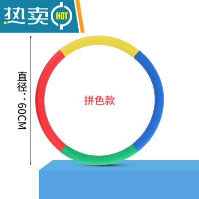 呼啦圈小孩儿童幼儿园专用小号女软体塑料3/5/6/10岁小学生初学者真智力拼色款60厘米