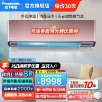 松下(Panasonic)2匹20倍纳诺怡净化新1级直流变频自清洁壁挂式空调独立除湿 WIFI智能 H18KQ10N