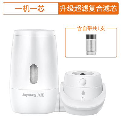 九阳净水器家用厨房自来水水龙头过滤器超滤矿物质水直饮机双出水龙头机净饮机五级高效过滤净化器JYW-TC01一机一芯