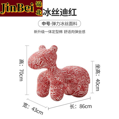 锦北小马椅儿童动物座椅客厅休闲卡通坐凳沙发中号冰丝迪红[冰丝料]