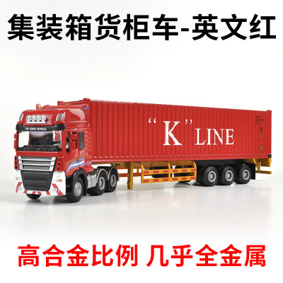 大号合金油罐车仿真工程车模型集装箱货柜平板车伐木车儿童玩具车集装箱货柜-英文红