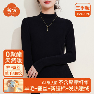 半高领蚕丝保暖衣女上衣加绒加厚内搭羊毛打底衫暖绒发热中领秋衣