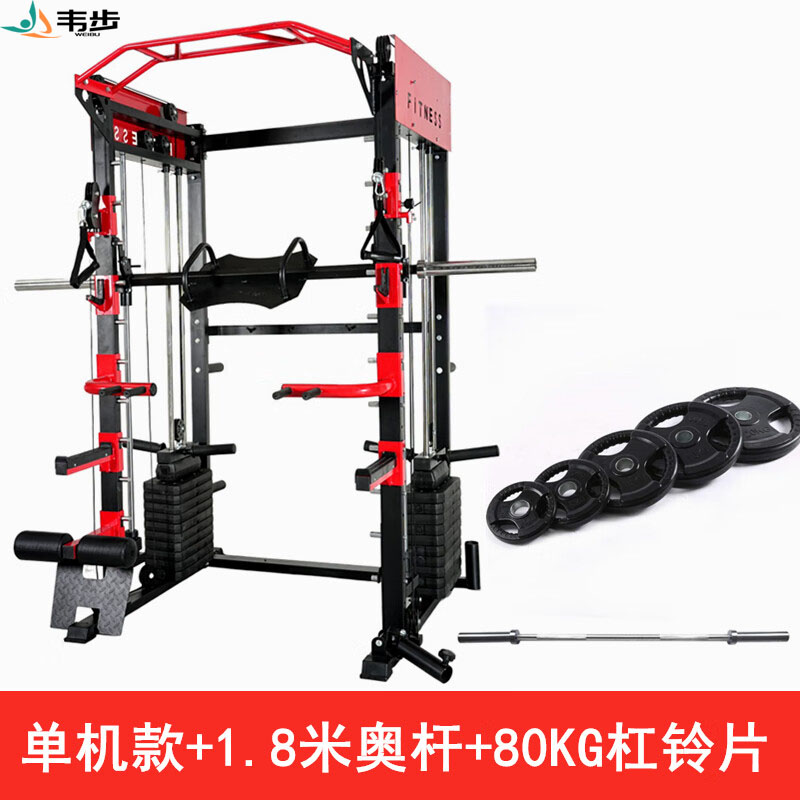 韦步史密斯机家用综合训练器飞鸟龙门架深蹲卧推架多功能一体健身器材FW0616史密斯机+1.8杆+80kg片