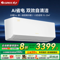 格力云锦系列空调 云锦Pro 新升级 新能效 Ai节能 变频冷暖 自清洁 壁挂式卧室挂机KFR-35GW/NhMb1BG