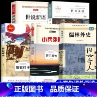 [全8册]五年级下册必读正版 [正版]俗世奇人五年级读冯骥才原著全本1小学生下册课外书文学儿童读物人民青少年版文学书籍教