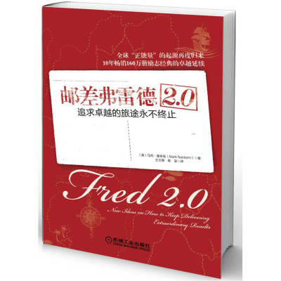 正版新书]邮差弗雷德2.0-追求卓越的旅途永不终止桑布恩97871114