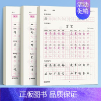 [3本]二年级上册+古诗文 [正版]二年级上册练字小学生语文同步生字描红人教版一三年级下册暑假作业儿童点阵控笔笔画笔顺每