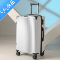 封后时尚潮流拉杆箱女24寸行李箱男万向轮旅行密码皮箱子小型轻便20寸