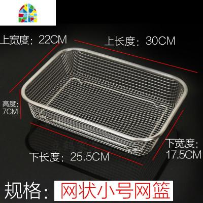 不锈钢洗菜盆方形漏洗菜篮厨房置物架网篮水果篮果盘沥水盆 FENGHOU 冲孔网篮大号
