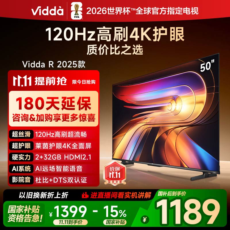 Vidda R50 2025款 海信电视 50英寸新品全面屏4K智能液晶平板电视机家用58