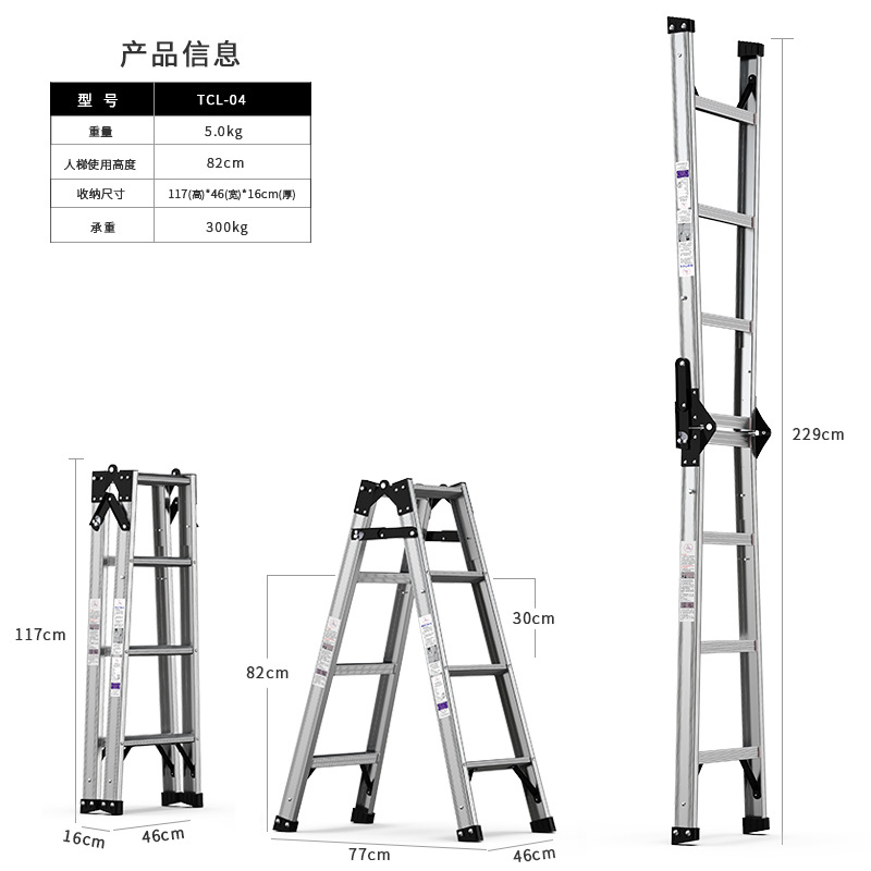 易企采 四步直马梯 单位/1把 多功能铝合金加厚折叠工程梯双侧人字梯