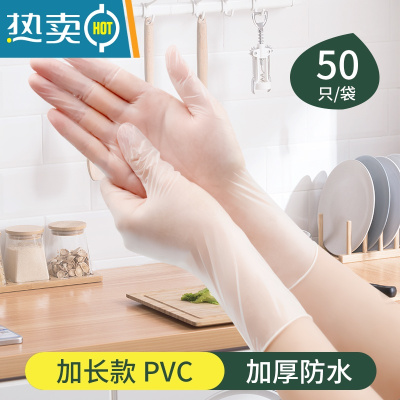 敬平洗碗手套女pvc专用家务厨房耐用夏季加长防水刷碗 [食品级][加长防水]50只 S