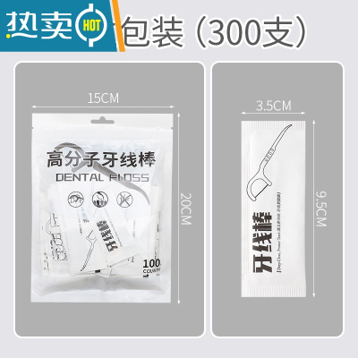 敬平牙线独立包装牙线棒家庭装超细牙签线剔牙线便携餐饮大包装 每个独立包装[300只] 8cm 1支