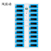 风雷动平板电脑存放柜手机电脑寄存电子存包柜智能刷卡多门柜20门电脑存放柜(条码型)