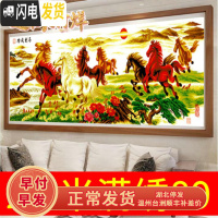 三维工匠十字绣2019马到成功八骏八俊图客厅八匹骏马棉线自己手工刺绣 152*53CM棉线马到成功精准印花(多30线)