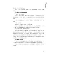 生活里的中医养生