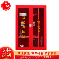 三圣 办公家具安全工具柜器材柜微型站红色应急工具展示柜1200*400*1800mm