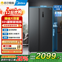 [自营]美的(Midea)冰箱对开门605升一级能效净味风冷无霜双变频大容量精细分存储BCD-605WKPZM(E)国补