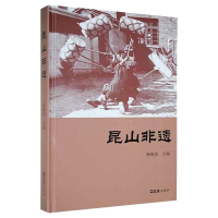 音像昆山非遗杨瑞庆